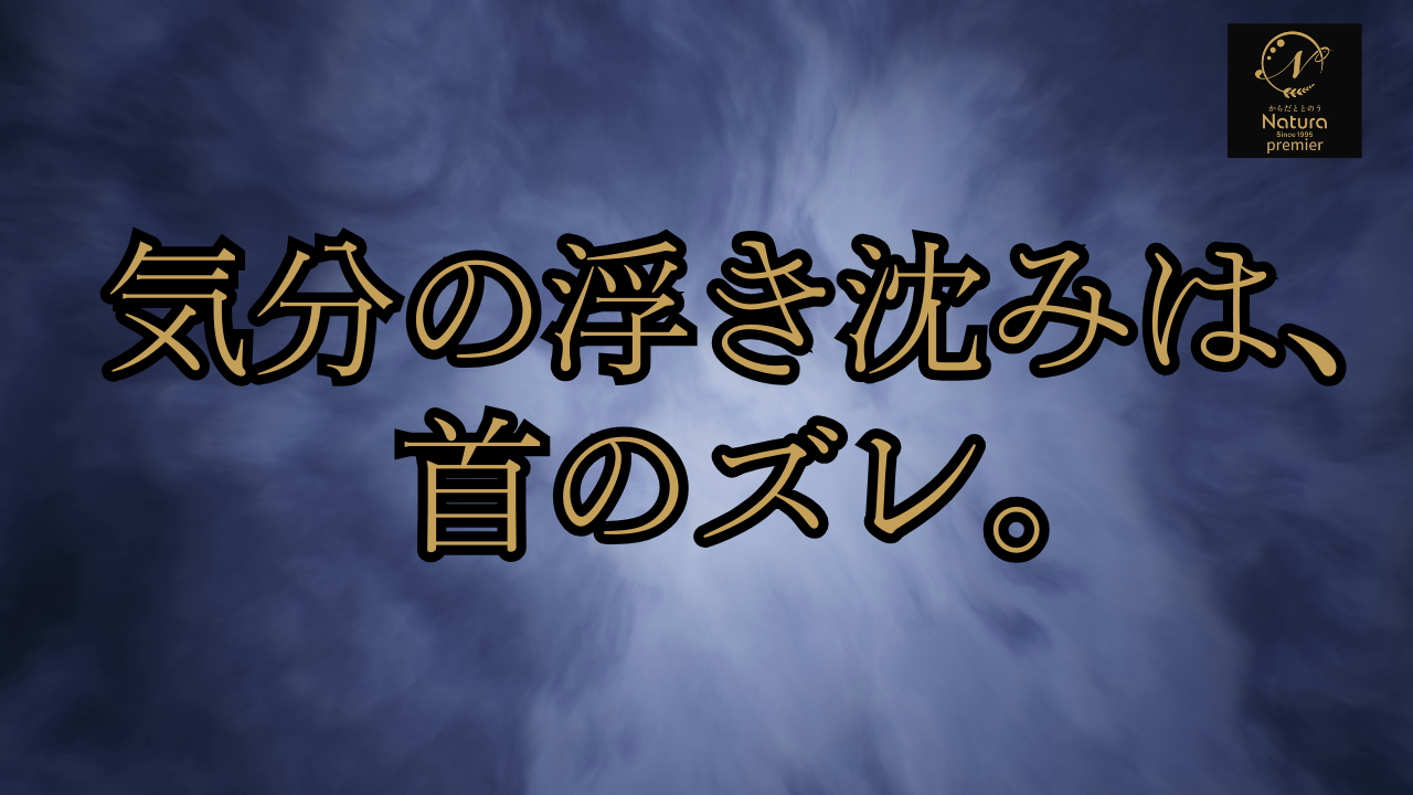 気分の浮き沈み